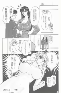 Page 63 of Erotica 200X - preview thumbnail
