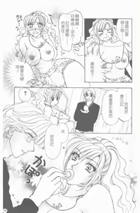 Page 76 of Erotica 200X - preview thumbnail