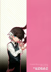 Page 14 of Houkago no Tomodachi to - preview thumbnail