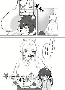 Page 2 of Summer Encounter "Y" 2 - preview thumbnail