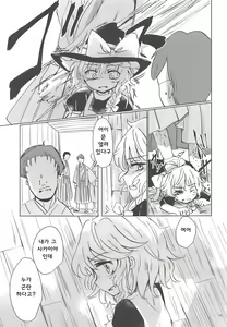 Page 15 of Nomahoutsukai no Dorobou Kagyou | 떠돌이마법사의 도둑질생활 - preview thumbnail