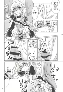 Page 18 of Nomahoutsukai no Dorobou Kagyou | 떠돌이마법사의 도둑질생활 - preview thumbnail