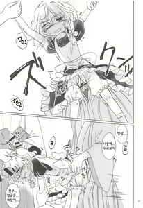 Page 21 of Nomahoutsukai no Dorobou Kagyou | 떠돌이마법사의 도둑질생활 - preview thumbnail