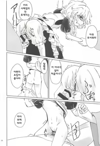 Page 22 of Nomahoutsukai no Dorobou Kagyou | 떠돌이마법사의 도둑질생활 - preview thumbnail