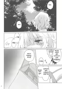 Page 26 of Nomahoutsukai no Dorobou Kagyou | 떠돌이마법사의 도둑질생활 - preview thumbnail