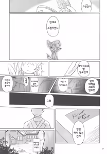 Page 27 of Nomahoutsukai no Dorobou Kagyou | 떠돌이마법사의 도둑질생활 - preview thumbnail
