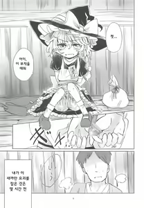 Page 5 of Nomahoutsukai no Dorobou Kagyou | 떠돌이마법사의 도둑질생활 - preview thumbnail