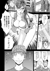 Page 108 of Seireki 2200 Nen no Ota - preview thumbnail