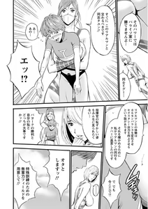 Page 116 of Seireki 2200 Nen no Ota - preview thumbnail