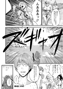 Page 126 of Seireki 2200 Nen no Ota - preview thumbnail