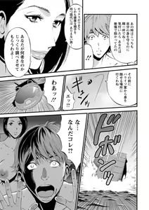 Page 195 of Seireki 2200 Nen no Ota - preview thumbnail
