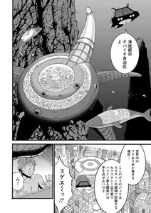 Page 196 of Seireki 2200 Nen no Ota - preview thumbnail