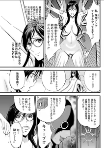 Page 215 of Seireki 2200 Nen no Ota - preview thumbnail