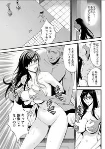 Page 217 of Seireki 2200 Nen no Ota - preview thumbnail