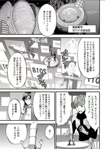 Page 227 of Seireki 2200 Nen no Ota - preview thumbnail
