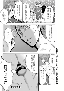 Page 246 of Seireki 2200 Nen no Ota - preview thumbnail