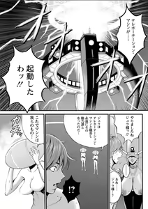Page 265 of Seireki 2200 Nen no Ota - preview thumbnail