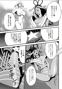 Page 290 of Seireki 2200 Nen no Ota - preview thumbnail