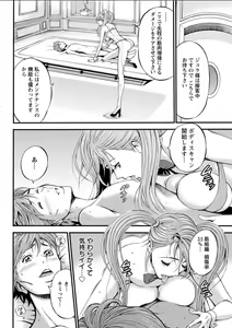 Page 295 of Seireki 2200 Nen no Ota - preview thumbnail