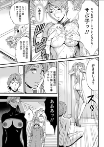 Page 304 of Seireki 2200 Nen no Ota - preview thumbnail