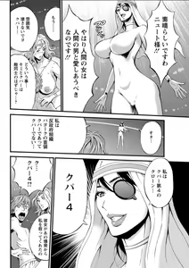 Page 311 of Seireki 2200 Nen no Ota - preview thumbnail