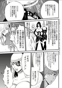 Page 312 of Seireki 2200 Nen no Ota - preview thumbnail