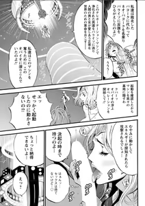 Page 316 of Seireki 2200 Nen no Ota - preview thumbnail