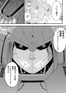 Page 332 of Seireki 2200 Nen no Ota - preview thumbnail