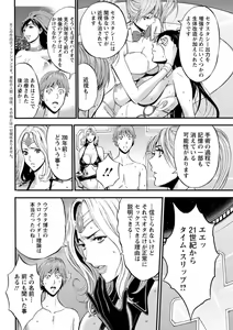Page 351 of Seireki 2200 Nen no Ota - preview thumbnail