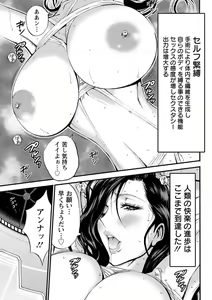 Page 362 of Seireki 2200 Nen no Ota - preview thumbnail