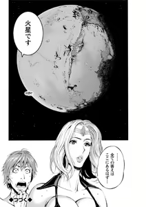 Page 367 of Seireki 2200 Nen no Ota - preview thumbnail