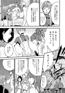 Page 396 of Seireki 2200 Nen no Ota - preview thumbnail