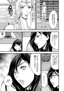 Page 406 of Seireki 2200 Nen no Ota - preview thumbnail