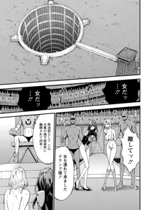 Page 412 of Seireki 2200 Nen no Ota - preview thumbnail