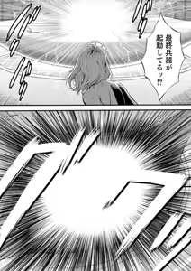 Page 433 of Seireki 2200 Nen no Ota - preview thumbnail