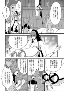 Page 439 of Seireki 2200 Nen no Ota - preview thumbnail