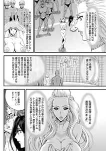 Page 453 of Seireki 2200 Nen no Ota - preview thumbnail