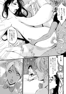 Page 458 of Seireki 2200 Nen no Ota - preview thumbnail