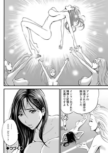 Page 467 of Seireki 2200 Nen no Ota - preview thumbnail
