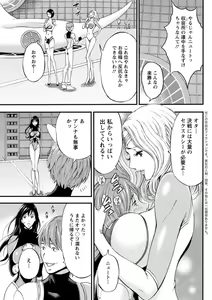 Page 470 of Seireki 2200 Nen no Ota - preview thumbnail