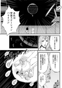 Page 474 of Seireki 2200 Nen no Ota - preview thumbnail