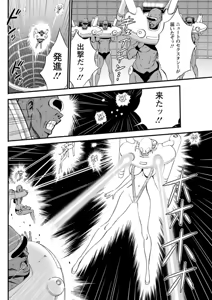 Page 481 of Seireki 2200 Nen no Ota - preview thumbnail