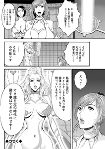 Page 507 of Seireki 2200 Nen no Ota - preview thumbnail
