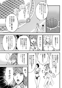 Page 512 of Seireki 2200 Nen no Ota - preview thumbnail