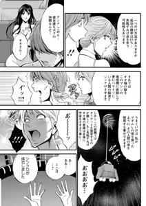 Page 518 of Seireki 2200 Nen no Ota - preview thumbnail