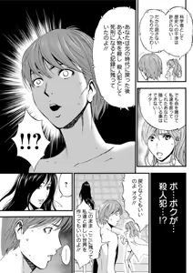 Page 524 of Seireki 2200 Nen no Ota - preview thumbnail