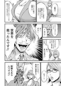 Page 536 of Seireki 2200 Nen no Ota - preview thumbnail