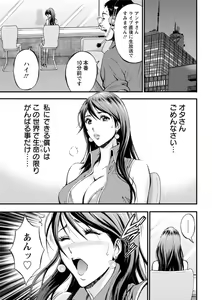 Page 545 of Seireki 2200 Nen no Ota - preview thumbnail