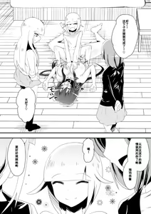 Page 19 of Medaka The End 5 - preview thumbnail