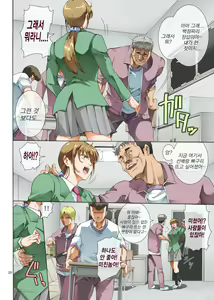 Page 20 of Hamegoto 2 | 함정2 - preview thumbnail